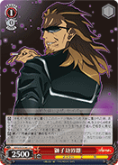 Kairi Shishigou