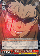 "With My Command Spell" Kairi Shishigou