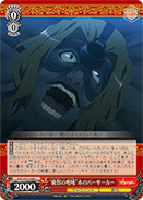 "Crying Warmonger" Berserker of Red