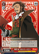 "Playwright" Caster of Red