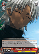 "In the Gardens" Shirou