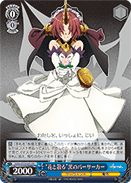 "Like Scattered Petals" Berserker of Black