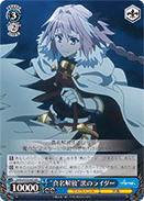 "Unleashing the True Name" Rider of Black