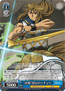 "Duel" Archer of Black