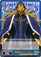 "Mage" Caster of Black