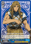 "Bowman" Archer of Black