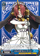 "Bridal Chest" Berserker of Black