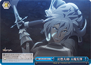 Balmung