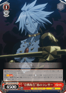 "Declaration of War" Lancer of Red
