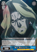 "Lord of the Land" Lancer of Black