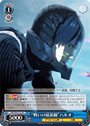 “戦いの最前線”ハルオ