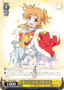 My Own Shine, Nana Daiba