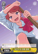 Full of Fighting Spirit, Futaba Isurugi