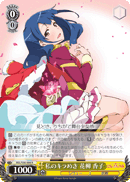 My Own Shine, Kaoruko Hanayagi