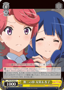 No Other Friend, Futaba & Kaoruko