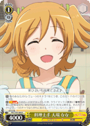Good at Cooking, Nana Daiba
