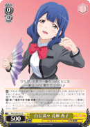 Brimming with Confidence, Kaoruko Hanayagi