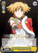 Pointed Sword, Nana Daiba