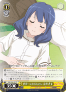 To Be the Very Best, Kaoruko Hanayagi