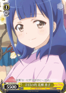 Center of Attention, Kaoruko Hanayagi