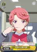 Spectating, Futaba Isurugi