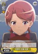 Arguing, Futaba Isurugi