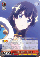 "Rebirthed Shine" Hikari Kagura