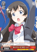 Stage Girl's Summer, Hikari Kagura