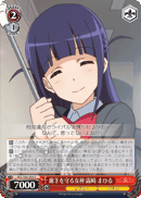 Hallway-Protecting Goddess, Mahiru Tsuyuzaki