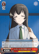 Life in London, Hikari Kagura