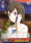 Our Promise, Hikari Kagura