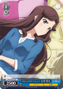 Pajama Party, Maya Tendo