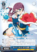 My Own Shine, Junna Hoshimi