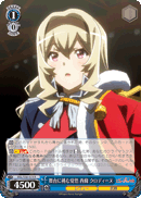 Ready to Challenge the Stage, Claudine Saijo