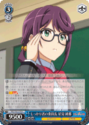 Prim and Proper Rep, Junna Hoshimi