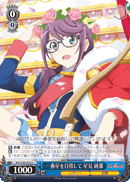 Achieving the Highest Star, Junna Hoshimi