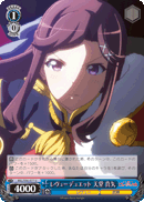 Revue Duet, Maya Tendo