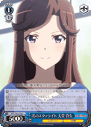 The Next Starlight, Maya Tendo