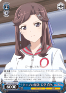 Secret of the Best, Maya Tendo