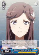 "99th Seisho Festival" Maya Tendo