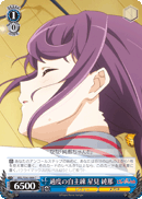 Excessive Self-Practice, Junna Hoshimi