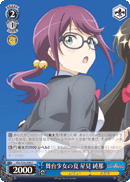 Stage Girl's Summer, Junna Hoshimi