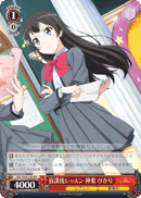 After-Class Lesson, Hikari Kagura