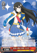 The Stage of Fate, Hikari Kagura