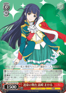 The Stage of Fate, Mahiru Tsuyuzaki