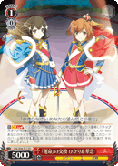 Exchanging "Fate", Hikari & Karen