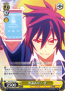 Objection! Sora