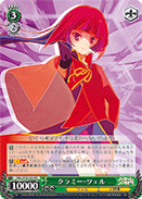 Kurami Zell