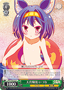 Innocent, Izuna
