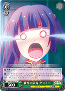 Limits of Endurance, Kurami